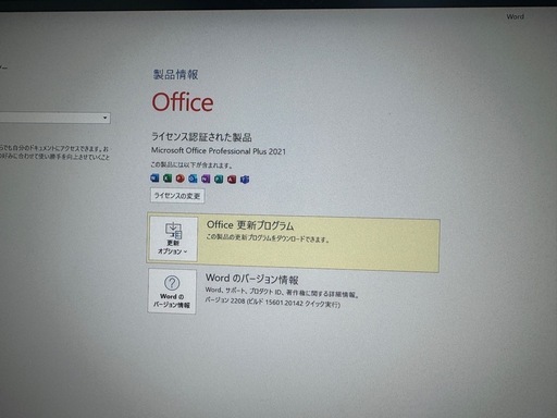 ゲーミングPC Core i7 6700 GTX1660 Super office付 光るケース①