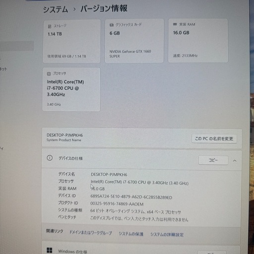 ゲーミングPC Core i7 6700 GTX1660 Super office付 光るケース①