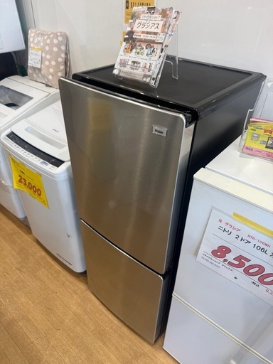 【23年製】Haier ノンフロン冷凍冷蔵庫 JR-XP2NF148F     148L  0131-06