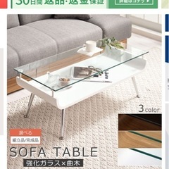 ローテーブルの画像