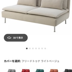 【値下げしました！】IKEA ソーデルハムン コンパクト（SÖDERHAMN）  3人掛けソファ ライトベージュの画像
