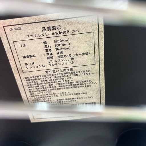 【59】アニマルスツール