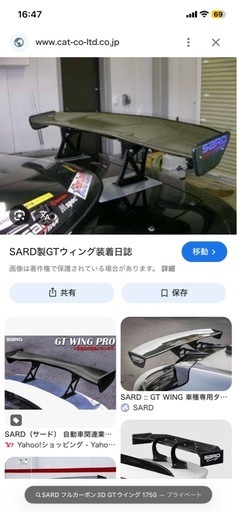 15時で締め切ります
カーボンGTウイング