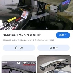 カーボンGTウイングの画像