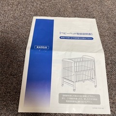 ベビーベッドの画像