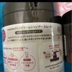 ココネ　cocone  クリームシャンプー＆トリートメントの画像
