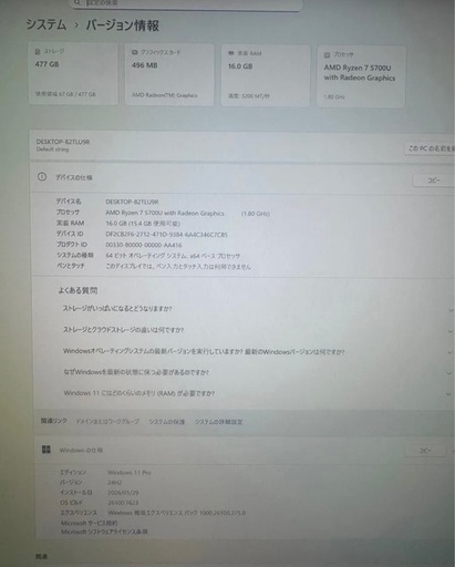 新品未使用 ミニPC Ryzen7 5700U 16GB SSD512GB office付き