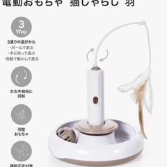 電動おもちゃ　猫じゃらしの羽の画像