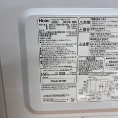 ハイアール 電子レンジ　2020の画像