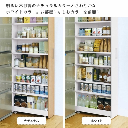 ベルメゾン リバーシブルキッチン隙間ワゴン