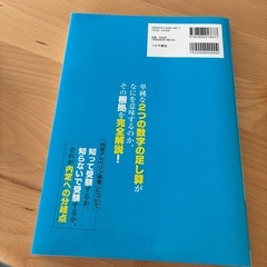 SPI&性格診断対策本　4冊セットの画像