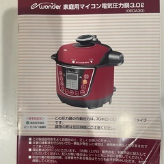 電気圧力鍋の画像