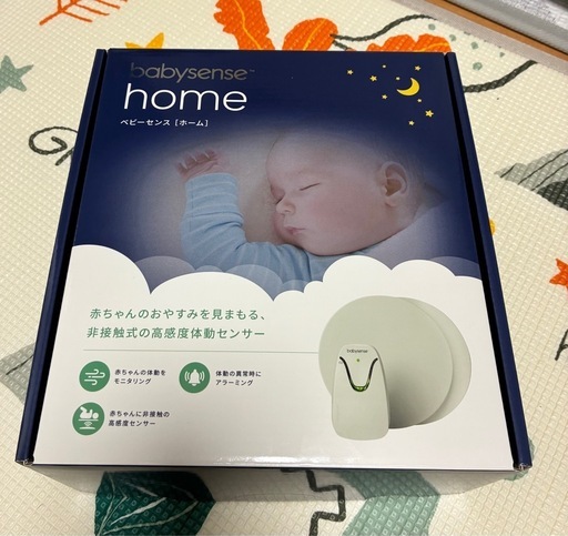 babysense home ベビー用センサー 【公式通販】 動作確認済み ベビー 
