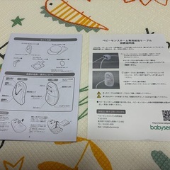 ベビーセンスホーム　ベビーセンサーの画像
