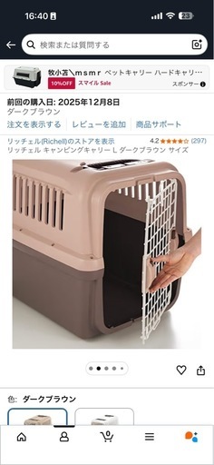 中型犬ペットゲージ