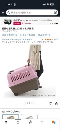 中型犬ペットゲージ
