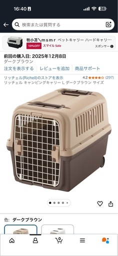 中型犬ペットゲージ
