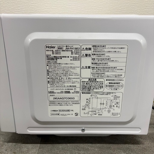 Haier JM-FH18E2 ヘルツフリー電子レンジ 2024年製 ハイアール E42
