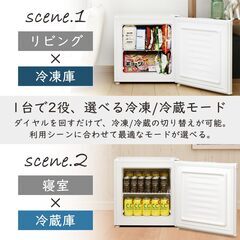 【冷凍もできる】冷蔵庫 31L 右開きの画像