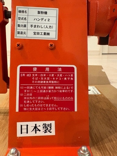 製粉機　手動　家庭用‼︎