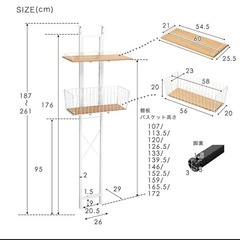 ランドリーラックの画像