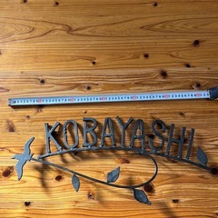 【美品】本格ロートアイアン表札「小林/KOBAYASHI」小鳥と葉のデザインの画像