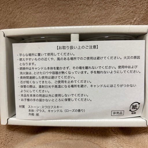 スワロフスキー