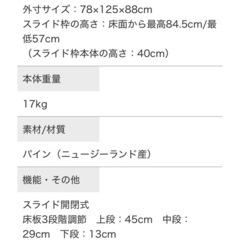 カトージ ベビーベッド（廃盤品）説明書付き／傷あり／2000円 の画像