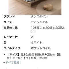 セミシングル新品の画像