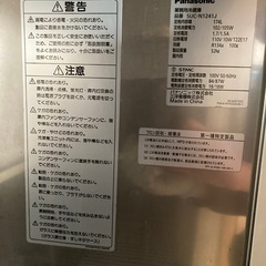 コールドテーブル(冷蔵)(Panasonic)の画像