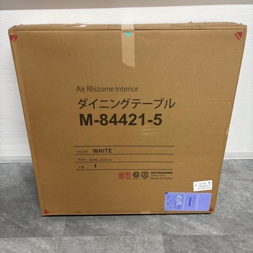 新品 Air Rhizome ダイニングテーブル M-84421-5 C51