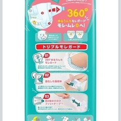 新規受付中止  
未開封オムツの画像