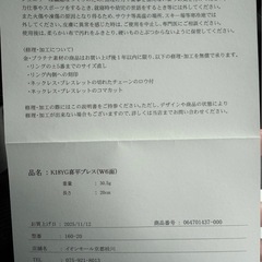 喜平　ブレスレット　k18 30.5g 20cm 6面ダブルの画像