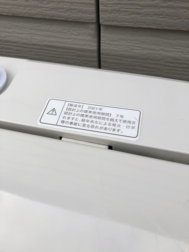 無印良品　洗濯機　5.0kg 　MJ-W50A