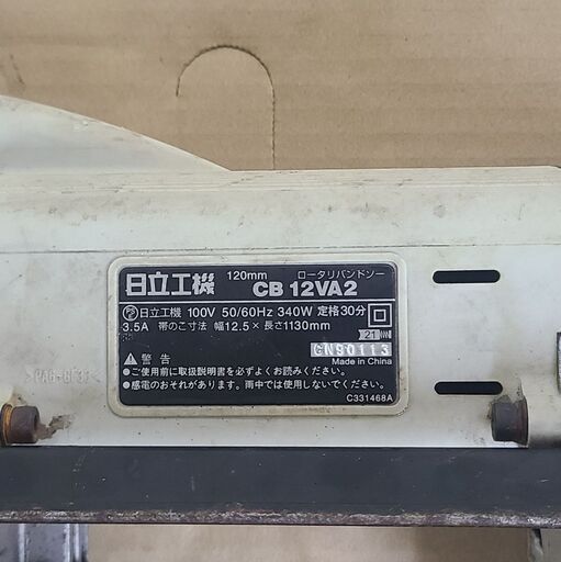 　日立　バンドソー　CB12VA2　　2.3