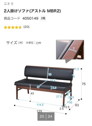 美品　2人掛けソファー　ベンチシート