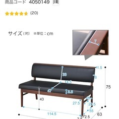 美品　2人掛けソファー　ベンチシートの画像