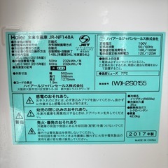 ハイアール 2ドア冷蔵庫 2017年製 148Lの画像