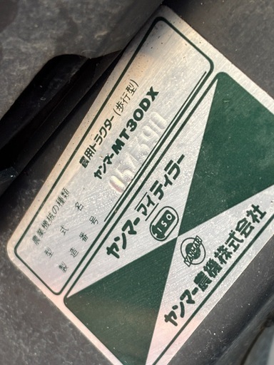 ヤンマー 耕運機 MT30DX