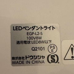 ドウシシャ ペンダントライト　EGP-L2-Sの画像