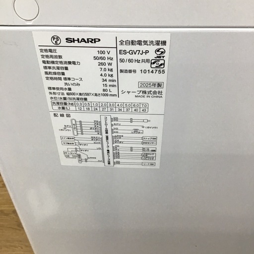#B-1【ご来店頂ける方限定】SHARPの7、0Kg洗濯機です