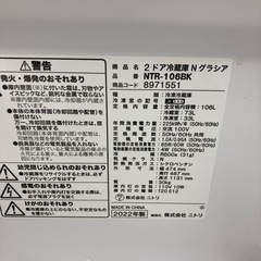 【ジモティー割引で最大15％OFF⭐️】2022年製　ニトリ　冷蔵庫　Nグラシア　NTR-106BK　黒の画像
