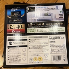 32型40型　蛍光灯　OHM 蛍光灯 FCL-3240EXD-16H 2本セット　2箱の画像