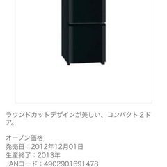 MITSUBISHI 冷蔵庫 MR-P15W-B　2012年製の画像