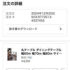 丸テーブル　ダイニングテーブルの画像