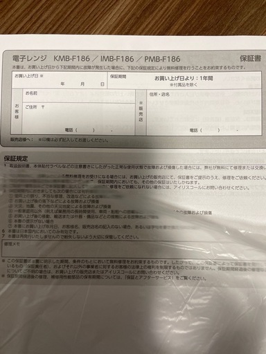 電子レンジ