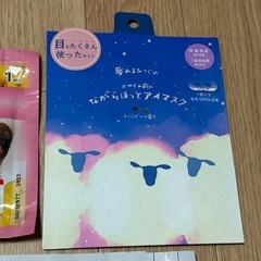 アイマスク　まとめ売りの画像