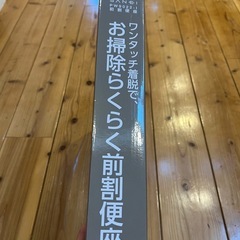 SANEI 前割便座 PW-9022 - I アイボリーの画像