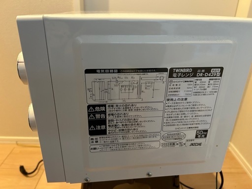 TWINBIRD 電子レンジ