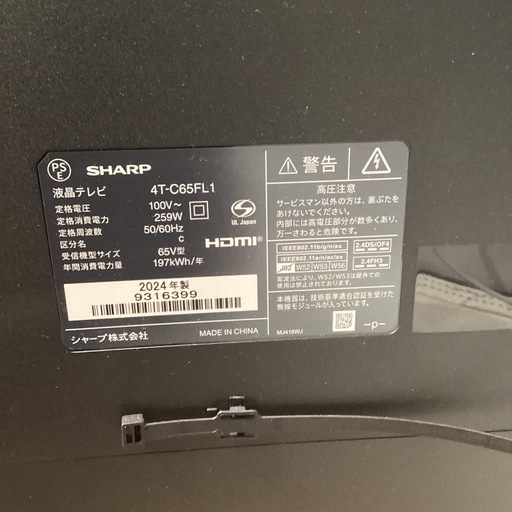 【トレファク神戸南店】SHARPの4K液晶テレビです‼︎【取りに来られる方限定】